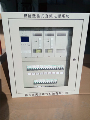 辽宁智能壁挂式直流电源系统