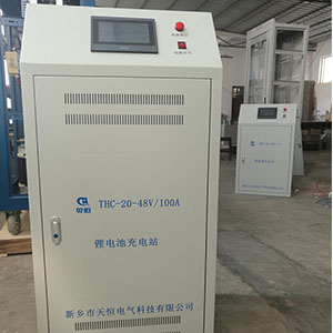 辽宁24V/180A智能充电站