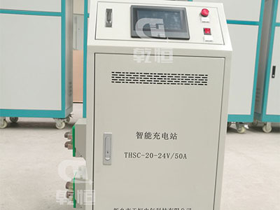 辽宁24V/50A双伸缩自动充电站