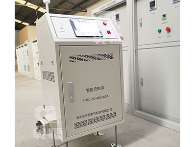 辽宁48V/60A智能伸缩充电站