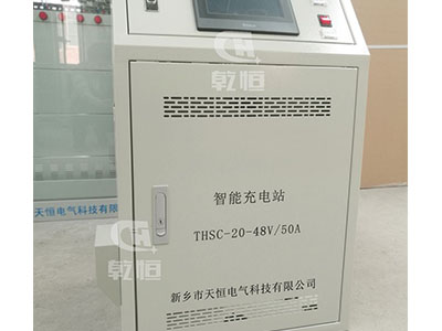 辽宁48V/50A智能伸缩充电