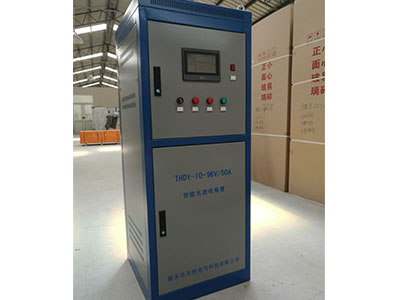 辽宁THDY-10-96V/50A充电机