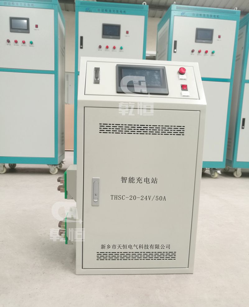 辽宁24V 50A双伸缩自动充电站