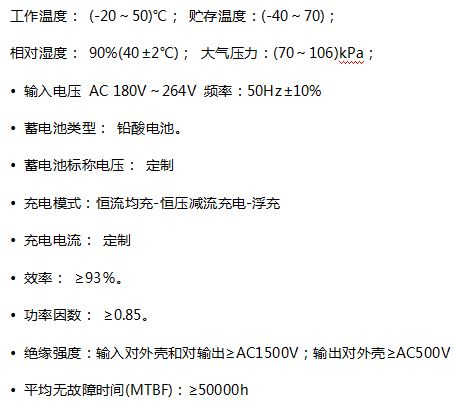 24V全自动充电机 24V全自动充电机